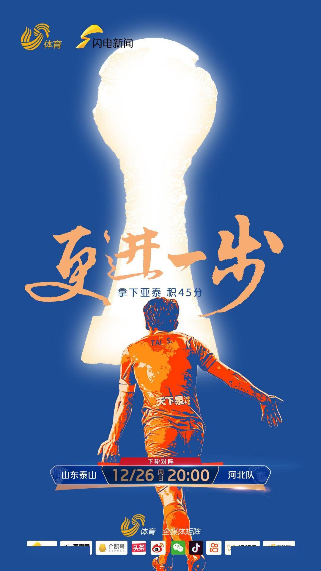 极速竞技-举重附加赛，齐鲁玄武队与三湘闪电队强势横扫，VAR改判成焦点！争冠格局再洗牌(2024年全国举重锦标赛女子45公斤级)